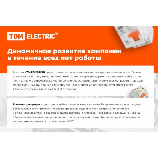 Универсальная установочная коробка TDM ELECTRIC SQ1401-0231
