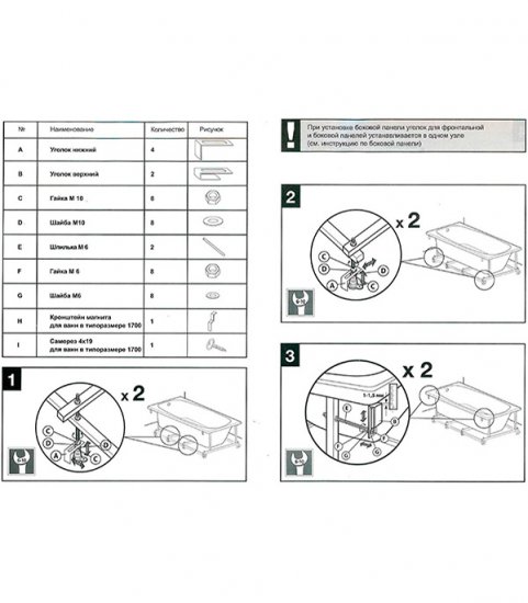 Каркас для ванны акриловой Roca Line 160х70 см с монтажным набором (Z.RU93.0.298.6)
