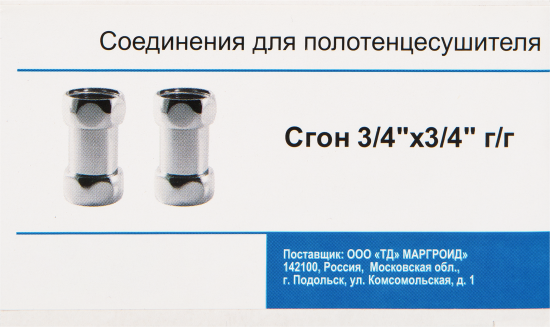 Комплект фитингов прямое соединение гайка-гайка 3/4