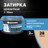 Затирка цементная Церезит CE 40 водоотталкивающая цвет персик 2 кг