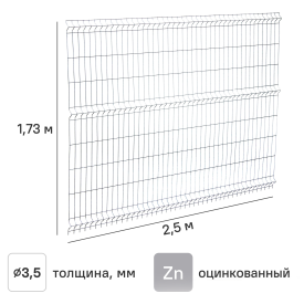 3D панель для забора Grand Line Light 2.5x1.73 м оцинкованный