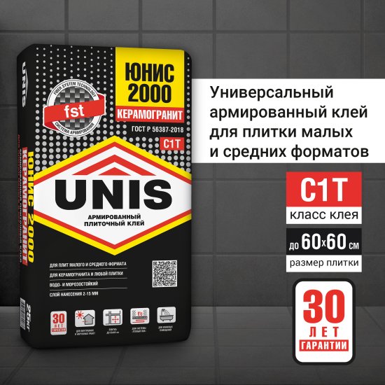 Клей для плитки Unis 2000 25 кг