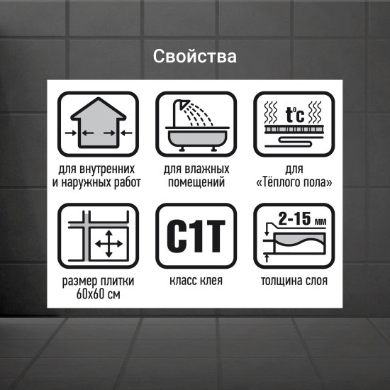 Клей для плитки Unis 2000 25 кг