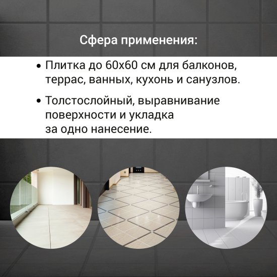 Клей для плитки Unis 2000 25 кг