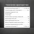 Клей для плитки Unis 2000 25 кг