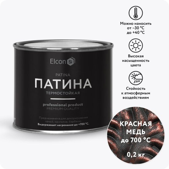 Термостойкая патина Elcon Patina