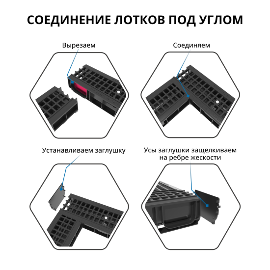 Канал пластиковый DN100 1000x145x60 мм