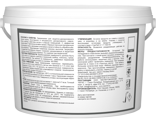 Лак по камню Neomid, 2.5 л