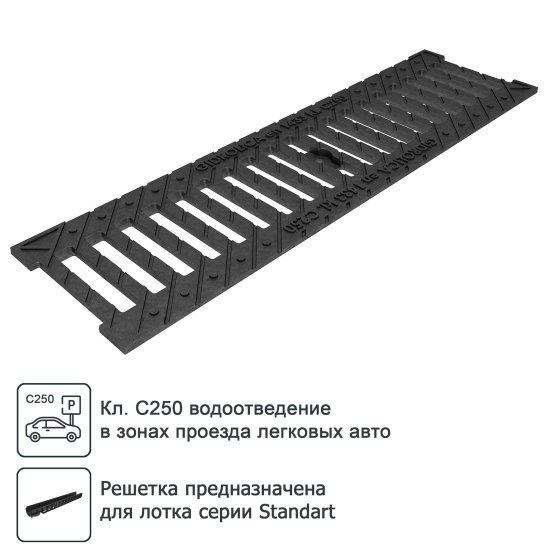 Решётка к каналам DN100 чугунная 500x136x13 мм