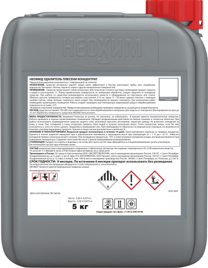 Средство для удаления плесени Neomid концентрат 1:1 5 кг