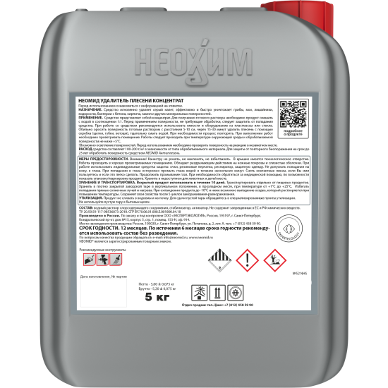 Средство для удаления плесени Neomid концентрат 1:1 5 кг