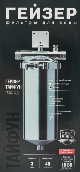 Корпус фильтра BB10 Гейзер «Тайфун» для горячей воды