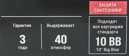 Корпус фильтра BB10 Гейзер «Тайфун» для горячей воды