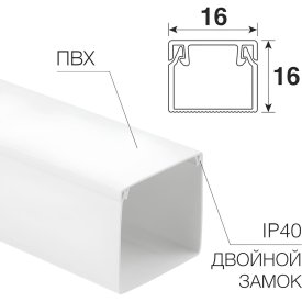 Кабель-канал REXANT 28-1616-2