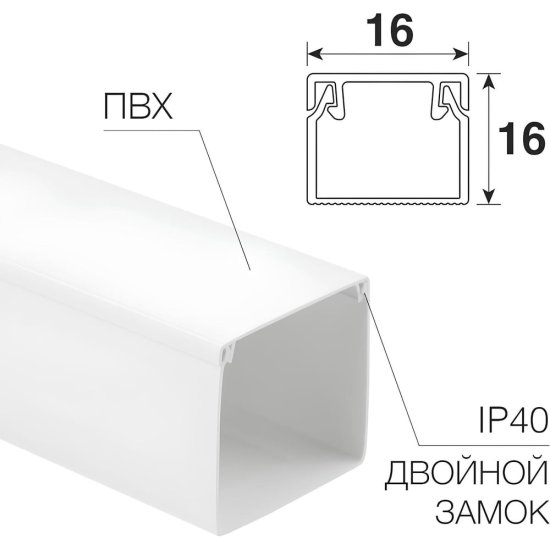 Кабель-канал REXANT 28-1616-2