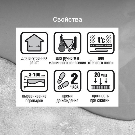 Наливной пол Unis Горизонт Универсальный 20 кг