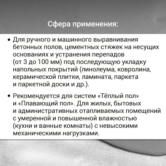 Наливной пол Unis Горизонт Универсальный 20 кг