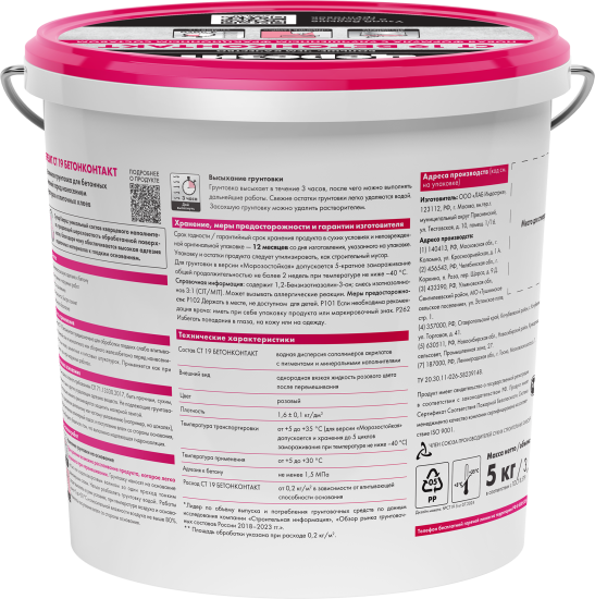 Бетонконтакт Церезит CT19 5 кг