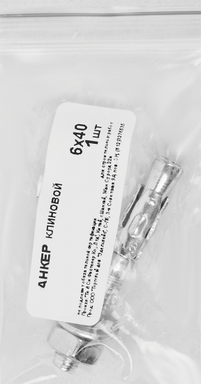 Анкер клиновой 6x40 мм