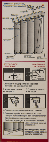 Карниз для вертикальных жалюзи тип открывания - к механизму 140 см металл цвет белый