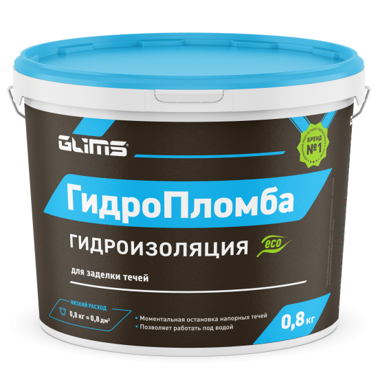 Гидропломба Glims 0.8кг