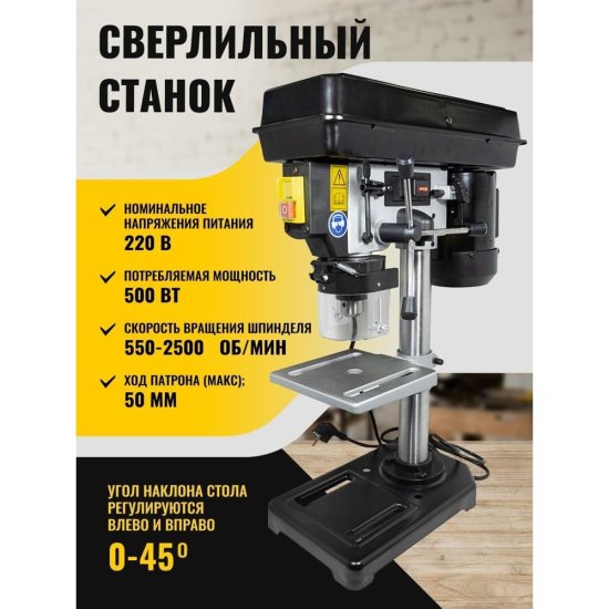 Настольный сверлильный станок Rockforce RF-DP8A(50305)