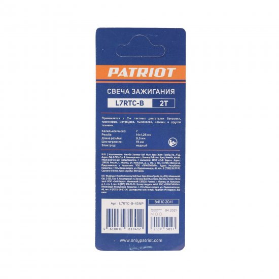 Свеча зажигания Patriot L7RTC для 2-тактных двигателей, 19 мм