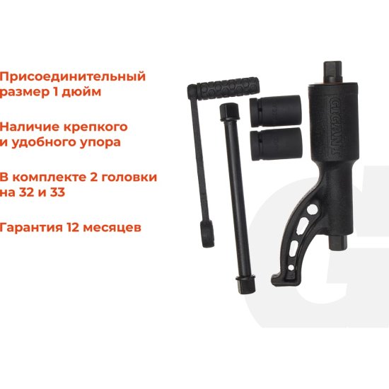 Ручной гайковерт Gigant TQM-1