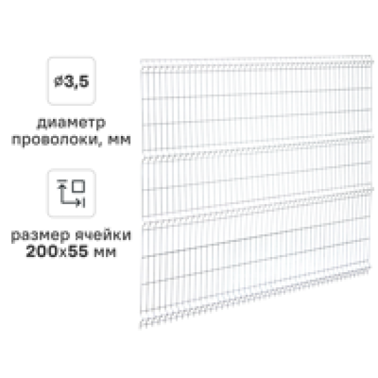 3D панель для забора Grand Line Light 2.5x2.03 м оцинкованный
