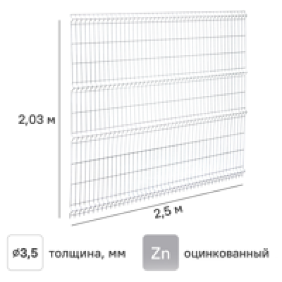 3D панель для забора Grand Line Light 2.5x2.03 м оцинкованный