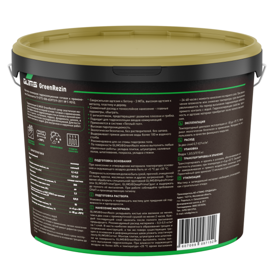Гидроизоляция эластичная Glims GreenRezin 7 кг