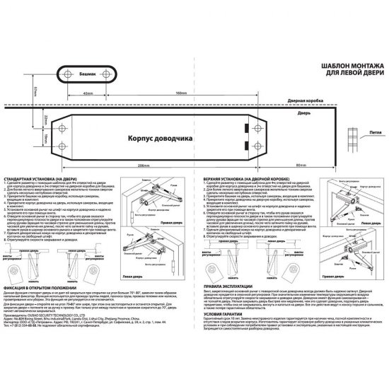 Доводчик дверной Lavelly (45-65 кг) белый
