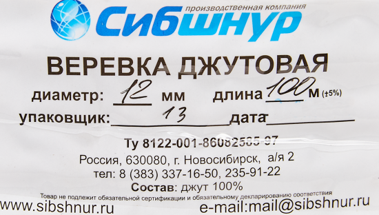 Веревка джут 12 мм цвет золотисто-коричневый, на отрез