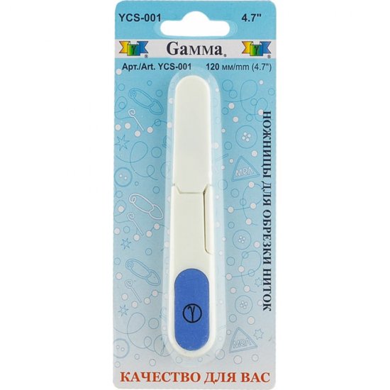 Ножницы Gamma YCS-001