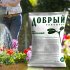 Почвогрунт Добрый помощник универсальный 20 л