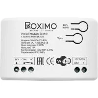 Умный модуль Roximo SRM10A003-RFA