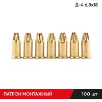 Строительные монтажные патроны MOLOT Д-4