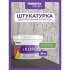 Роллерная декоративная штукатурка Farbitex 4300008776