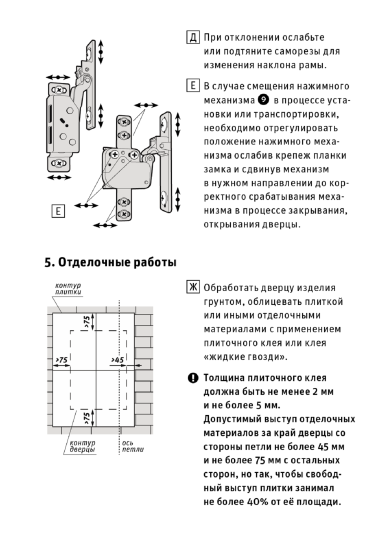 Люк ревизионный скрытый нажимной ЛсИС РРЗ металл 30x50 см