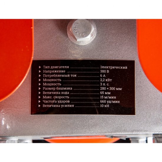 Вибротрамбовка Gigant EVT90-2,2/380