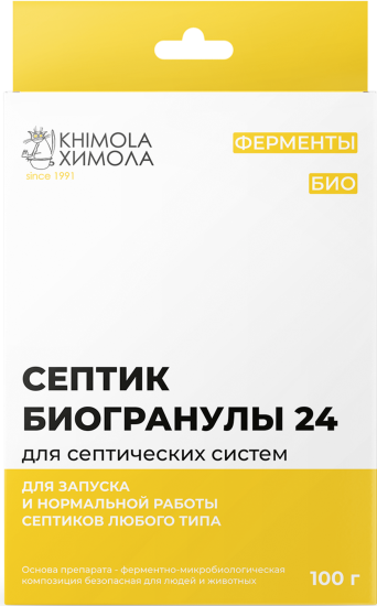 Биопрепарат Химола для септиков туалетов и выгребных ям Септик-биогранулы 100 г