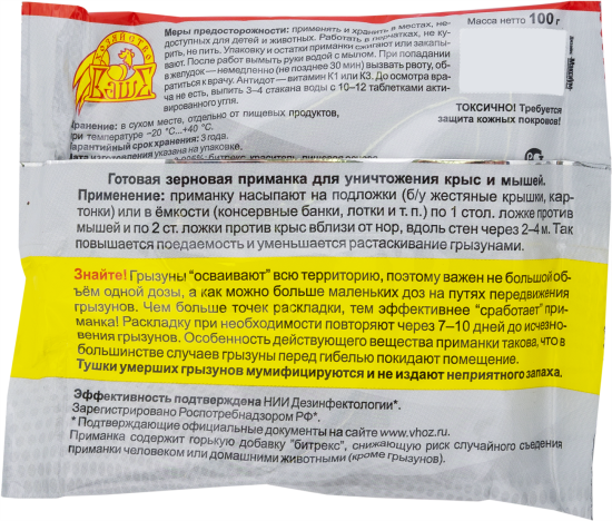 Средство для защиты садовых растений от грызунов «Ратобор» зерновое 100 г