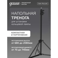 Напольная тренога Gauss 68 см-200 см