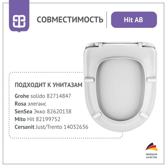 Сиденье для унитаза Hit AB