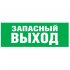 Самоклеящаяся этикетка ЭРА INFO-SSA-115 Запасной выход 350x130 зеленый для SSA-101,