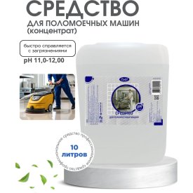 Универсальное моющее средство ХИМЭКСИ Прос-Экси