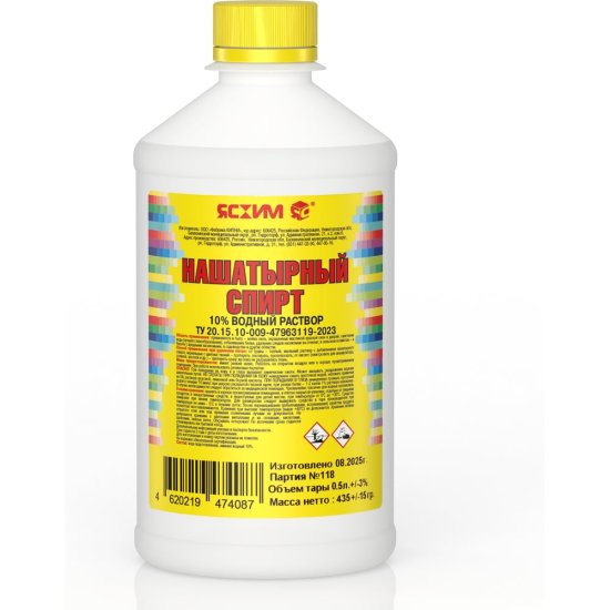 Нашатырный спирт ЯСХИМ 4620219474087