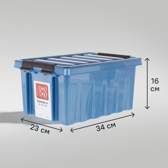 Контейнер Rox Box 34x23x16 см 8 л пластик с крышкой цвет синий