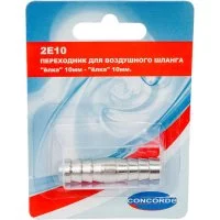 Штуцер CONCORDE 2E10