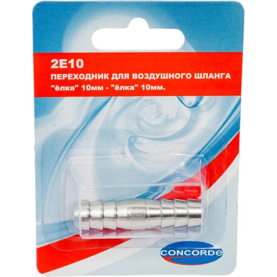 Штуцер CONCORDE 2E10